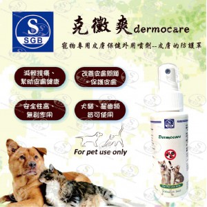寵物專用皮膚保健外用噴劑~啟基 克黴爽-100ml/瓶(如需購買請洽電,感謝)